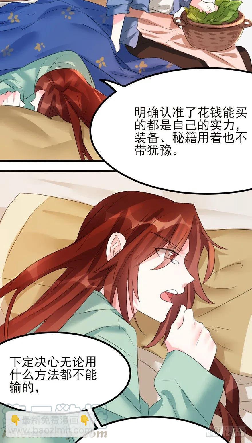 35 爸爸很生气后果很严重-第36话