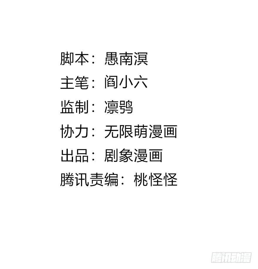 35 爸爸很生气后果很严重-第36话