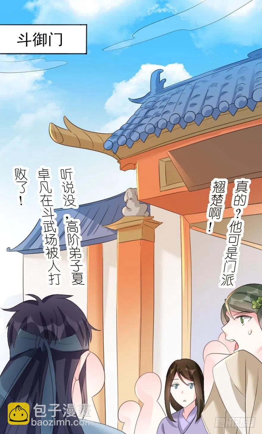 35 爸爸很生气后果很严重-第36话