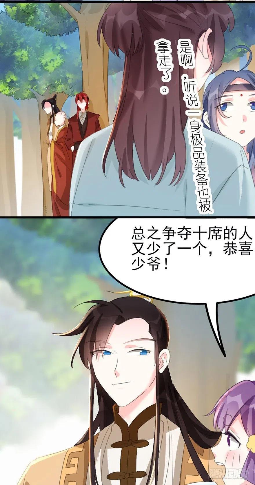 35 爸爸很生气后果很严重-第36话