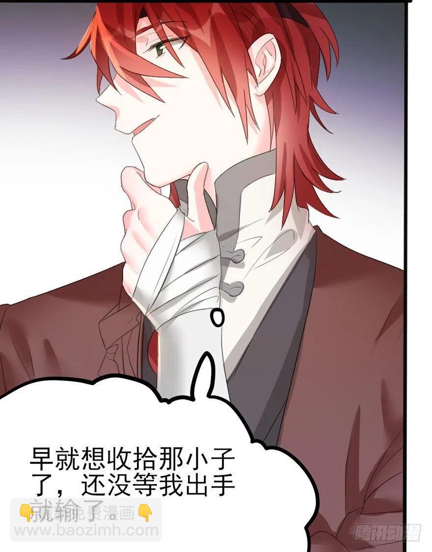 35 爸爸很生气后果很严重-第36话