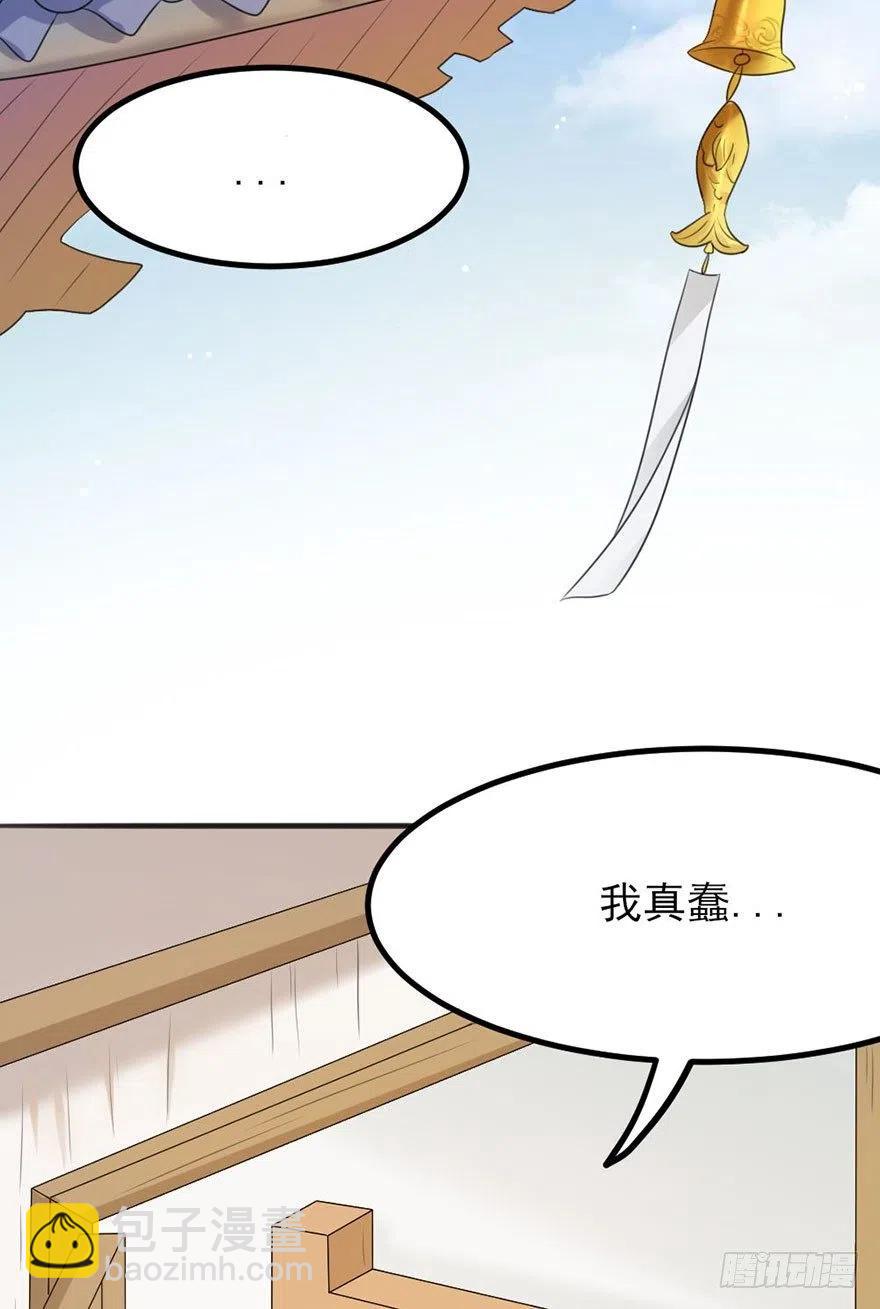 35 爸爸很生气后果很严重-第36话