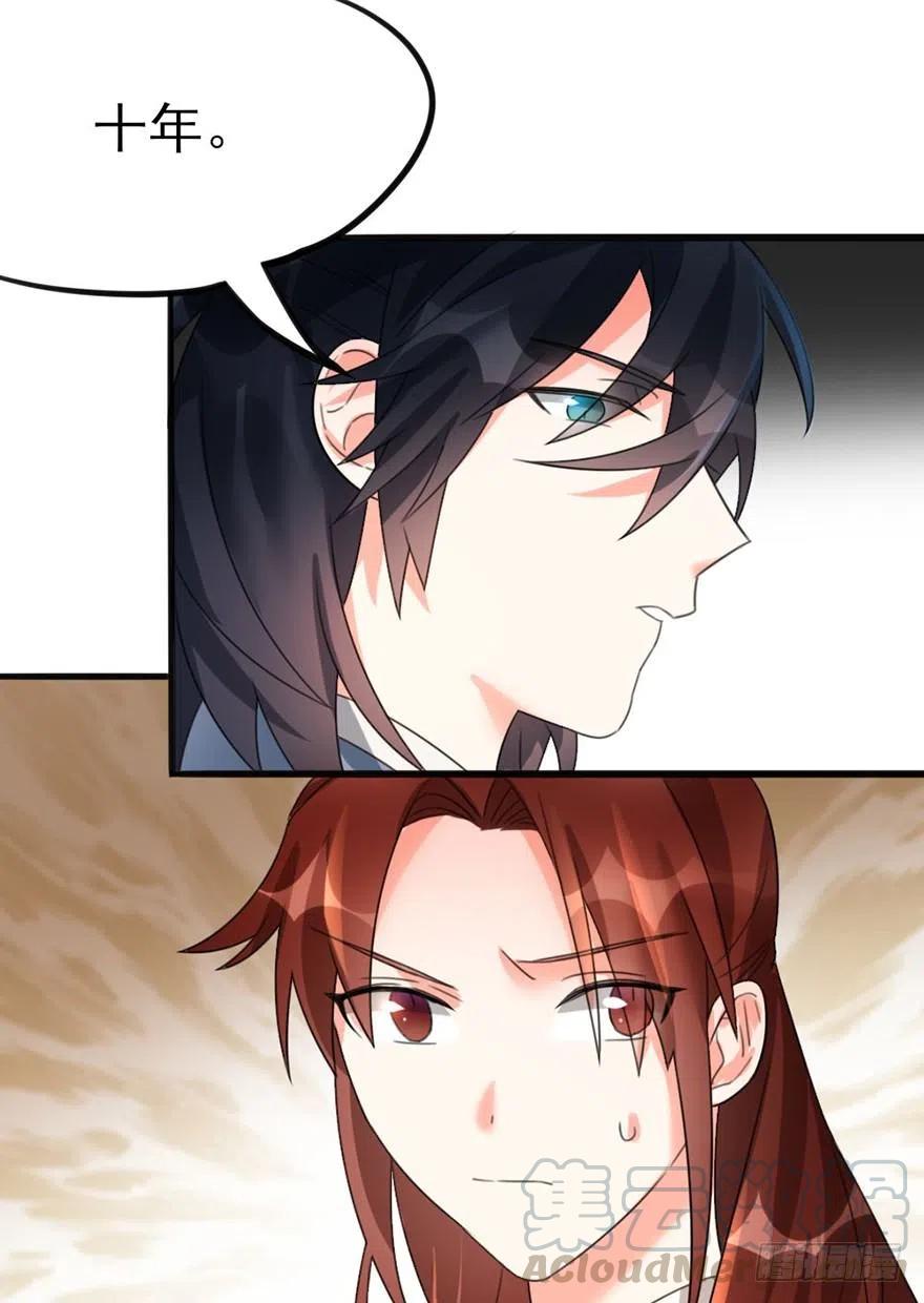 37 天下第一的意义-第38话