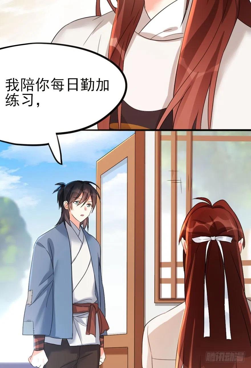 37 天下第一的意义-第38话