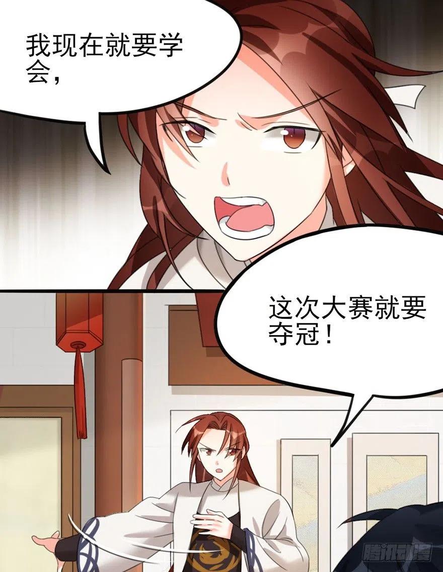 37 天下第一的意义-第38话