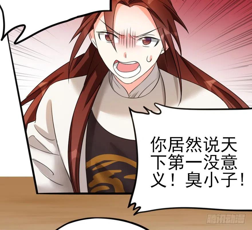37 天下第一的意义-第38话