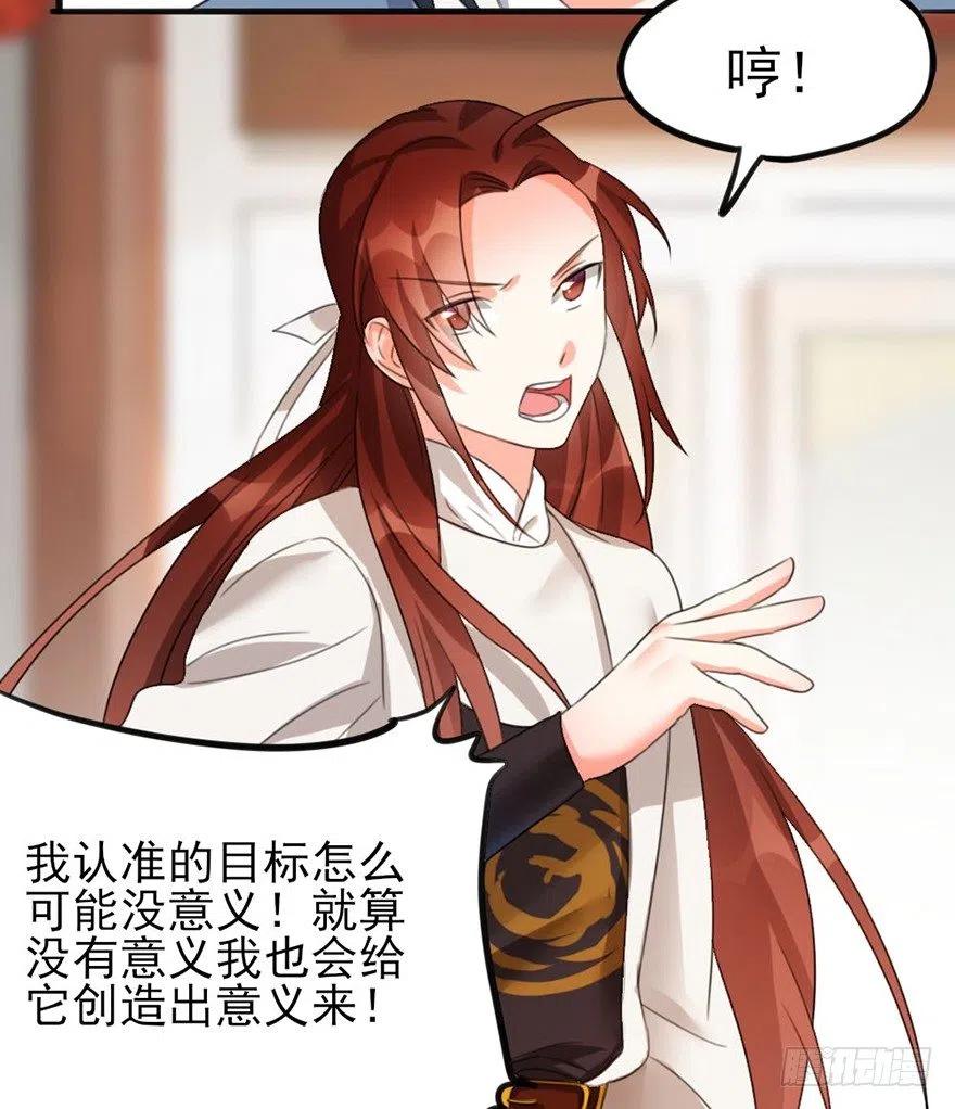 37 天下第一的意义-第38话