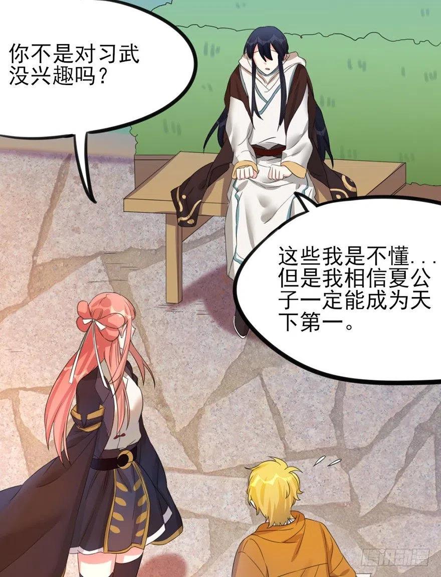 39 自己的梦想别人的梦想-第40话