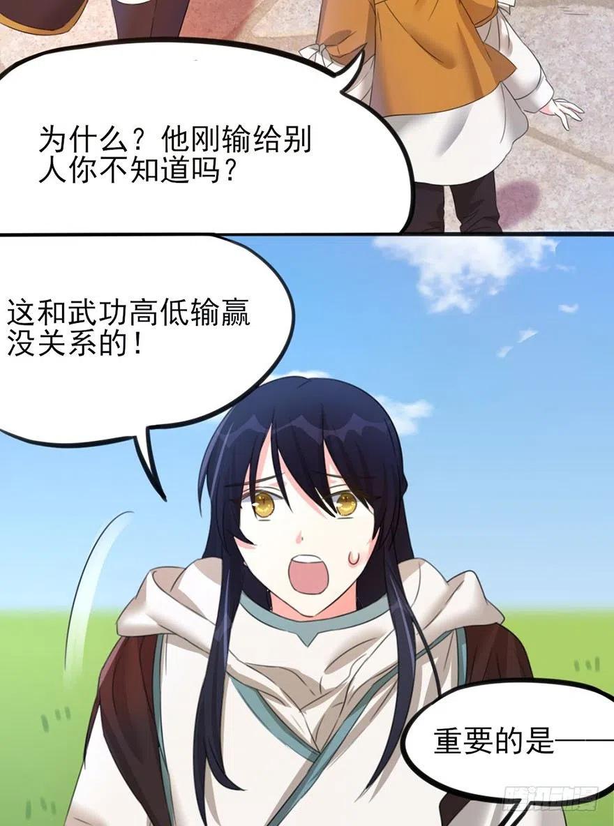 39 自己的梦想别人的梦想-第40话