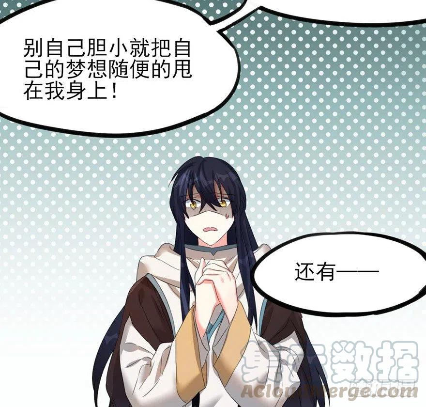 39 自己的梦想别人的梦想-第40话