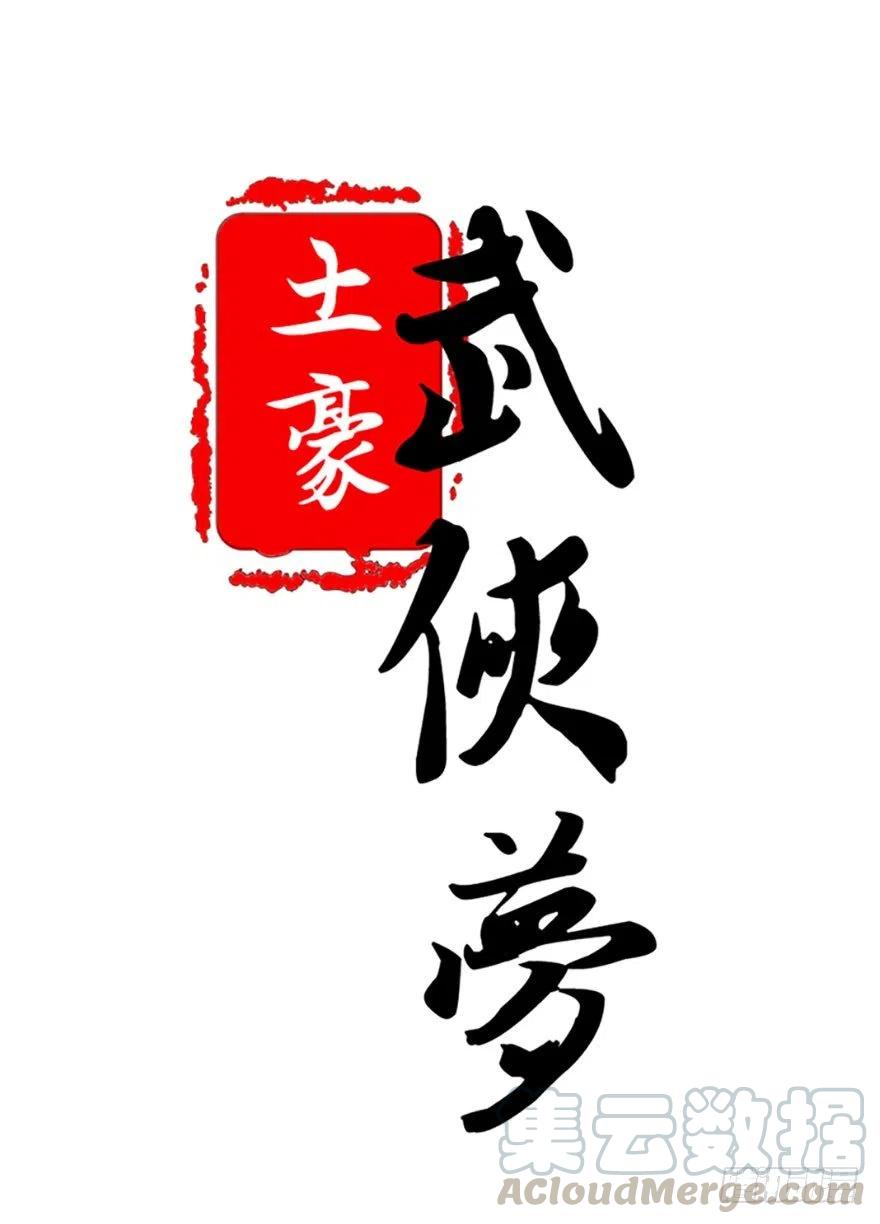 41 别着急，我帮你-第42话