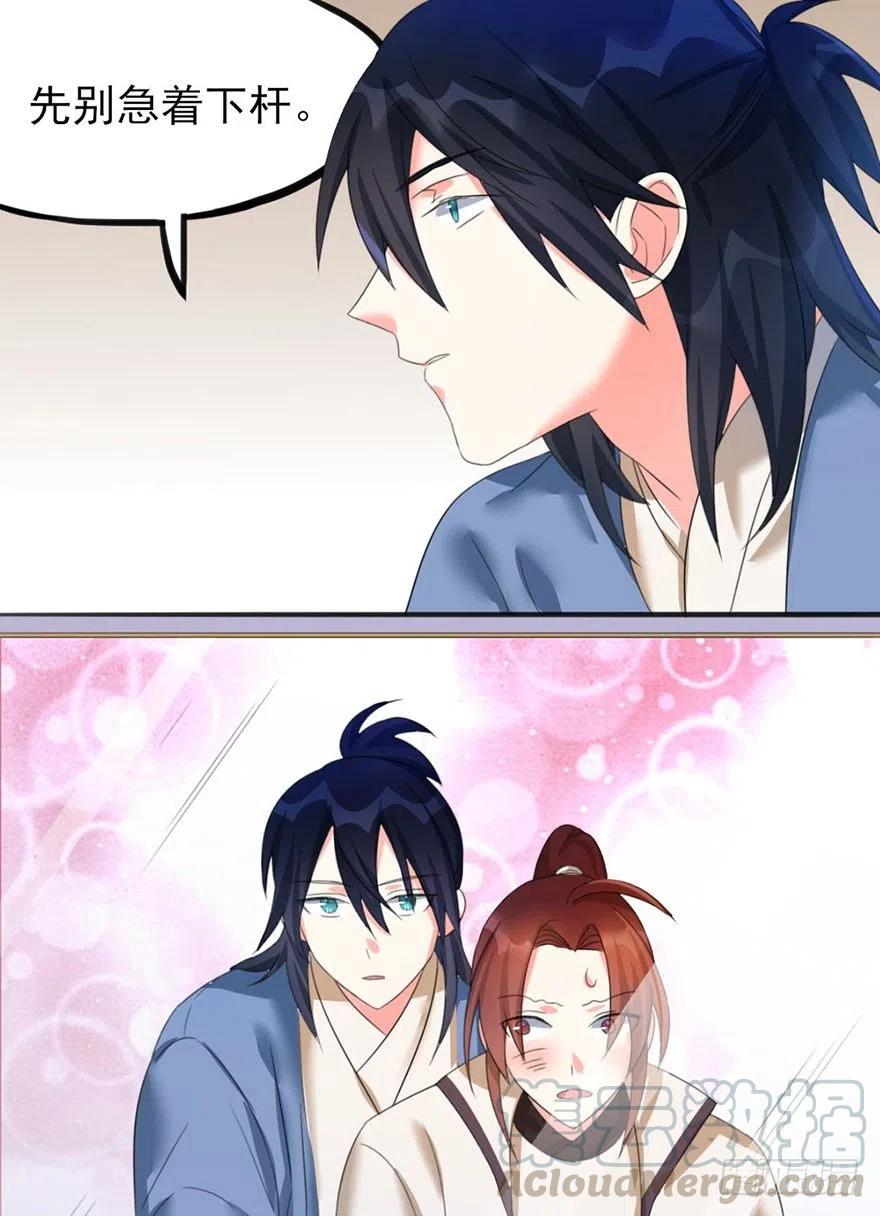 41 别着急，我帮你-第42话