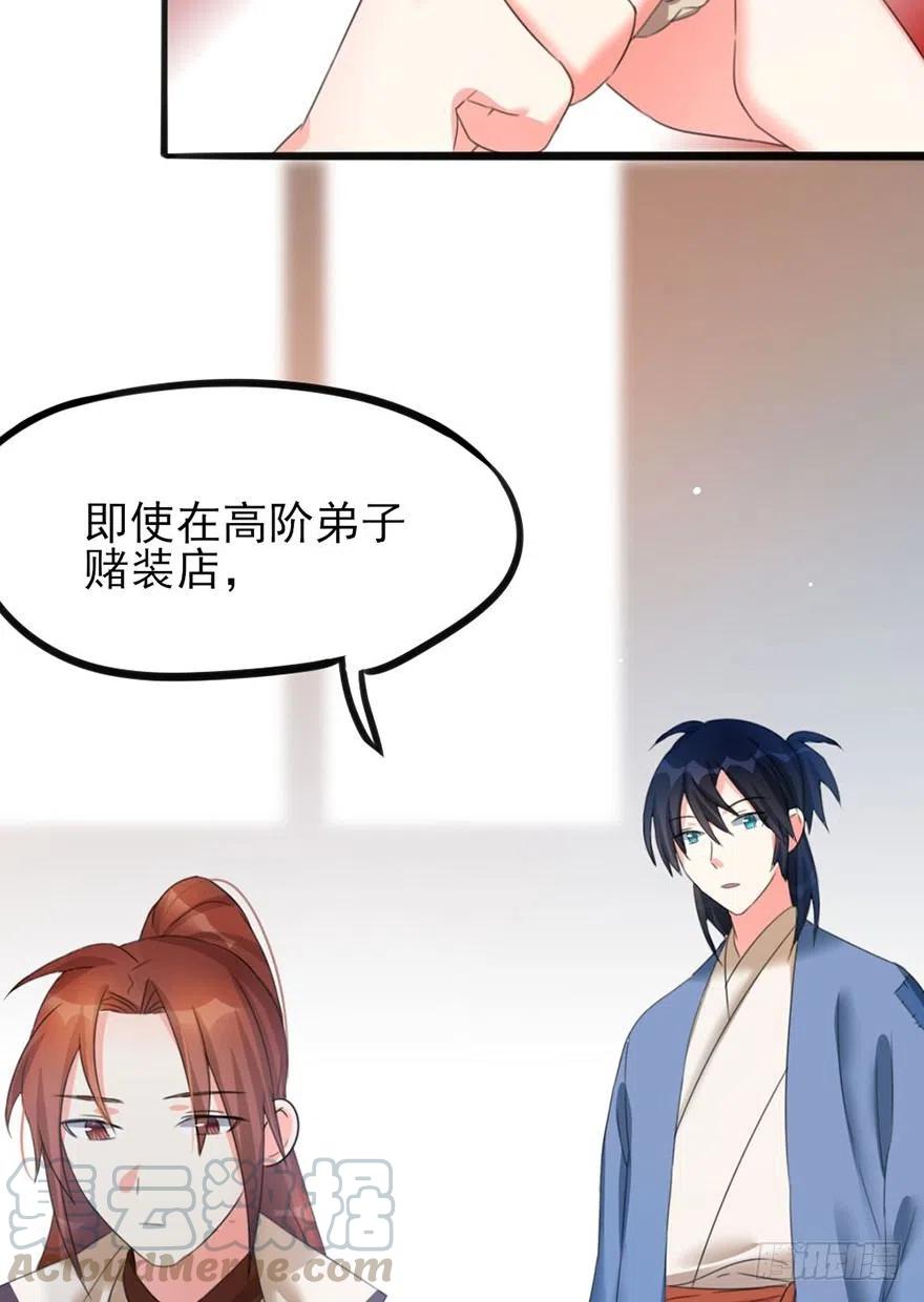 41 别着急，我帮你-第42话