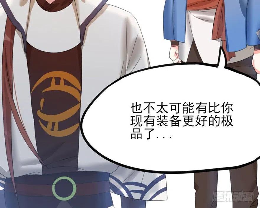 41 别着急，我帮你-第42话