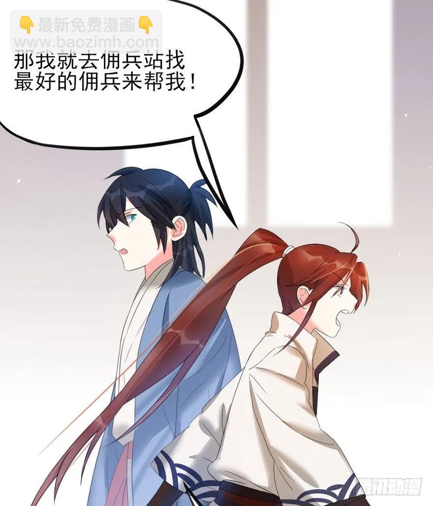 41 别着急，我帮你-第42话