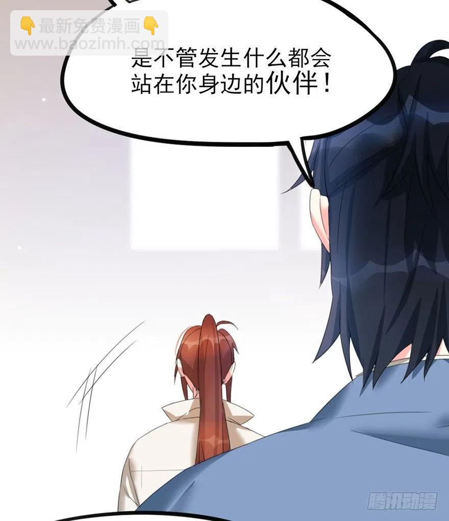 41 别着急，我帮你-第42话