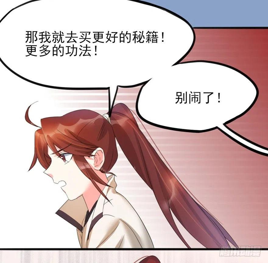 41 别着急，我帮你-第42话