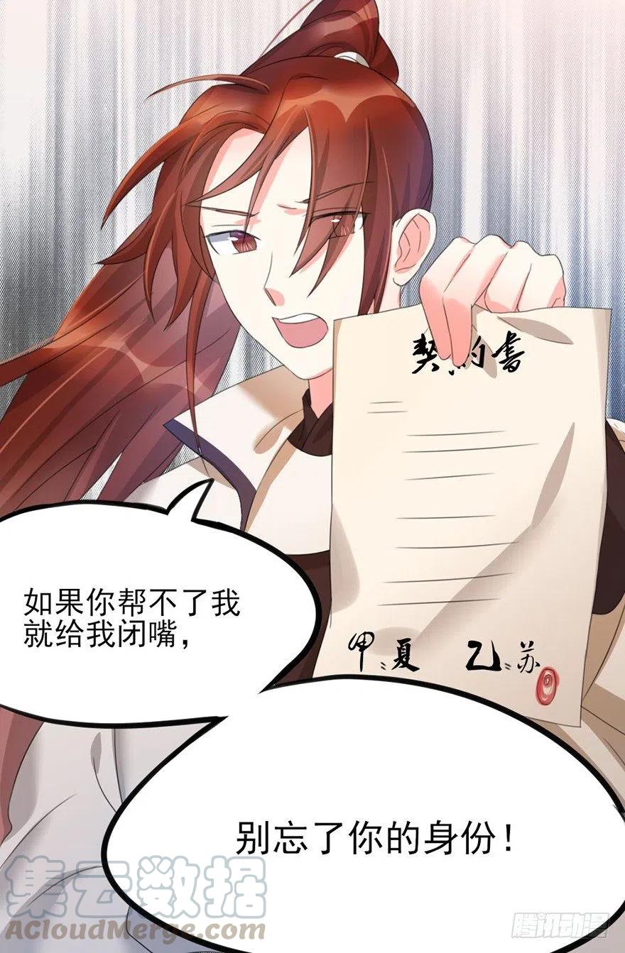 41 别着急，我帮你-第42话