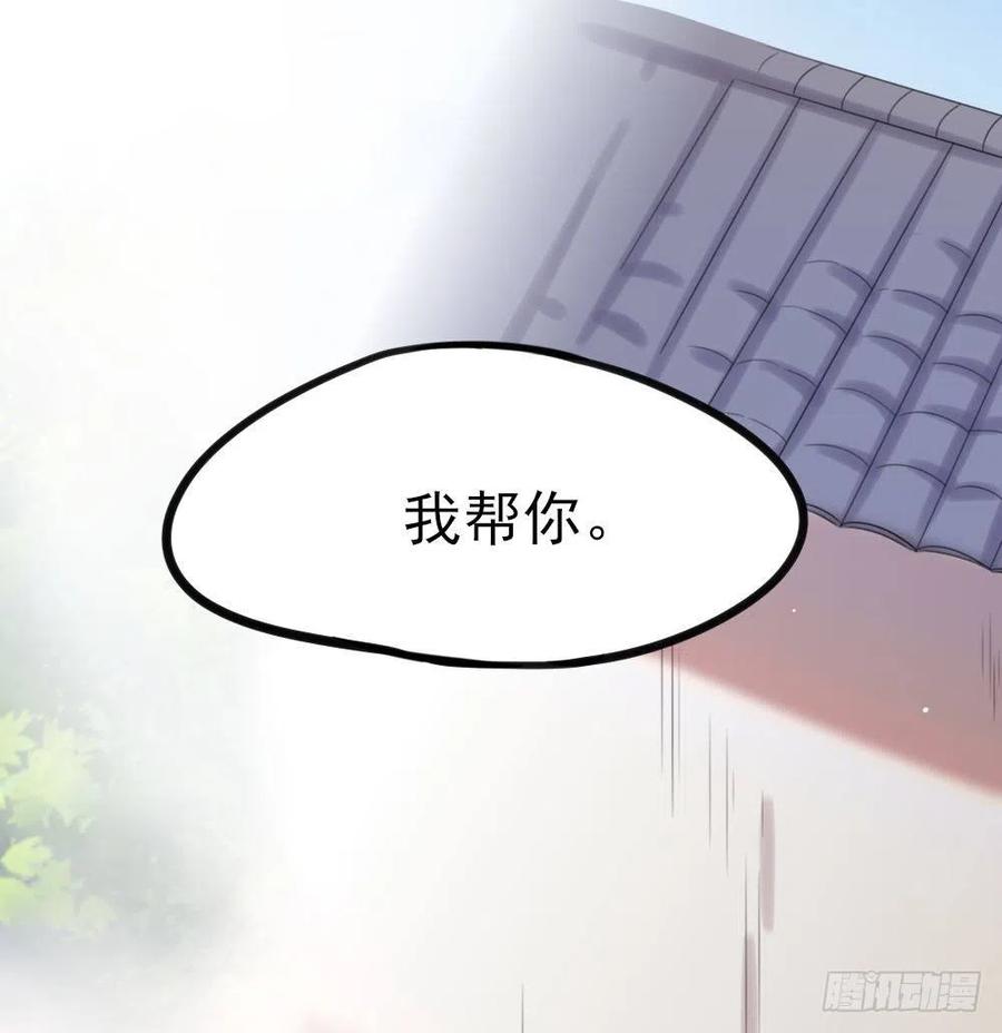41 别着急，我帮你-第42话