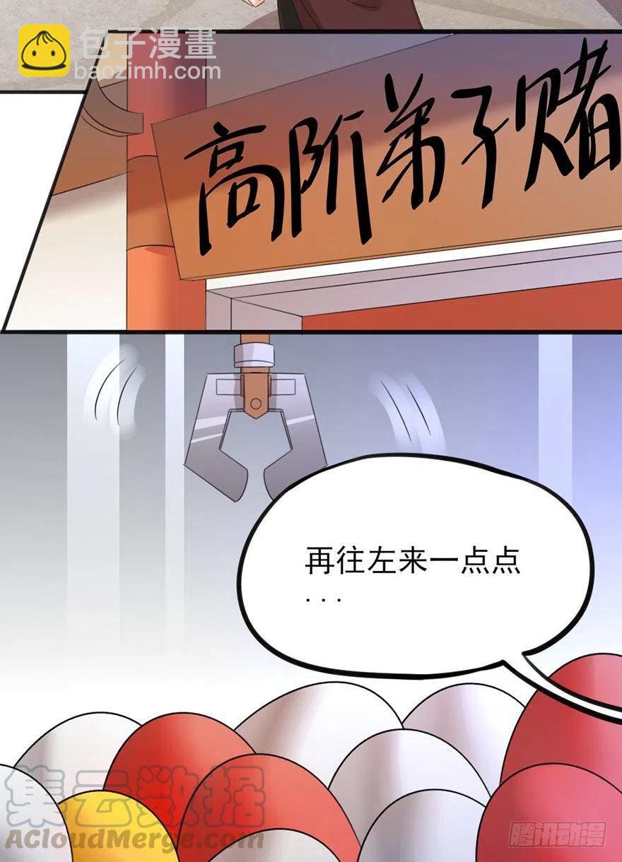 41 别着急，我帮你-第42话