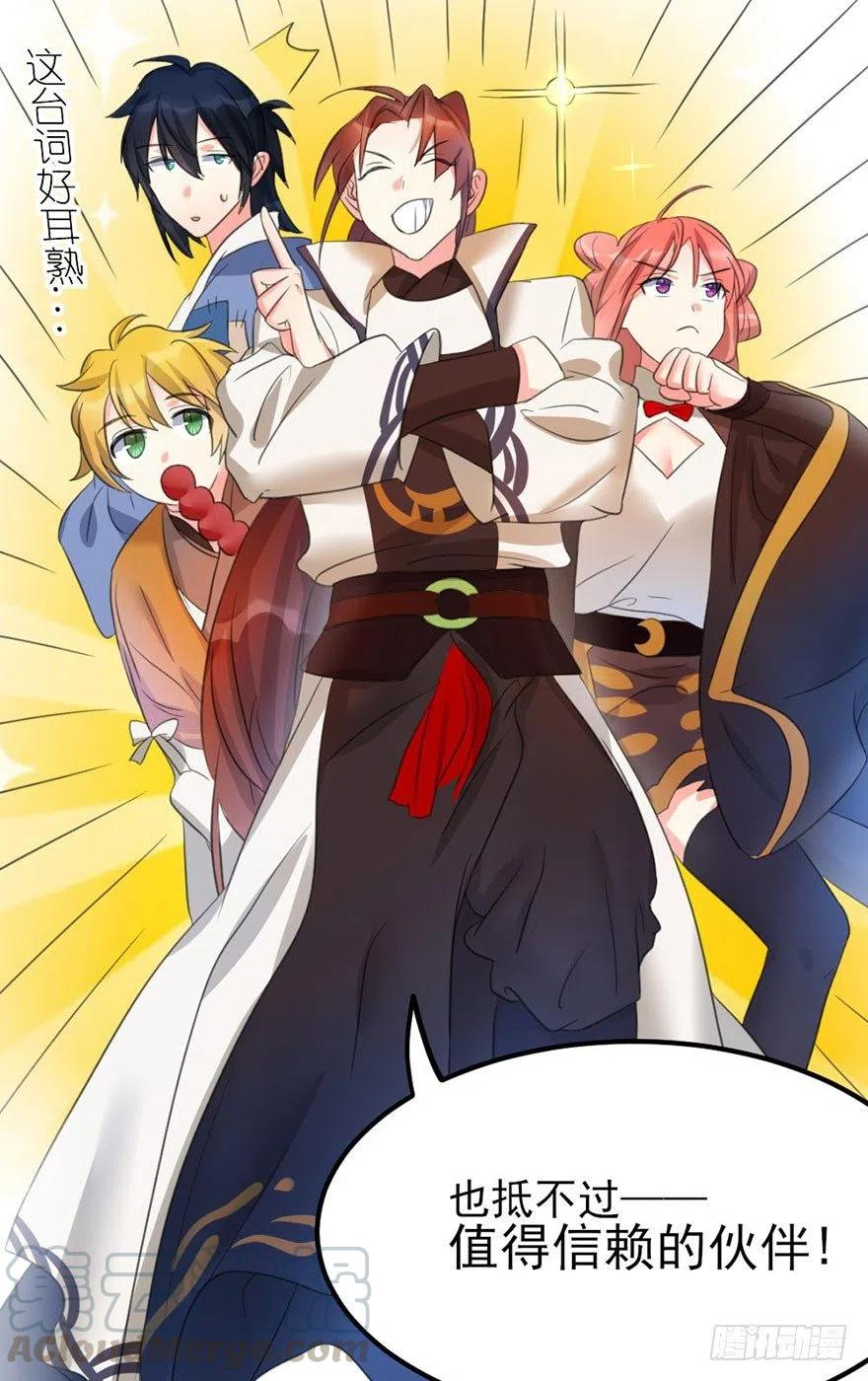 43 言不由衷的理由-第44话