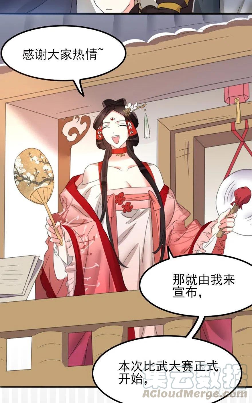 43 言不由衷的理由-第44话