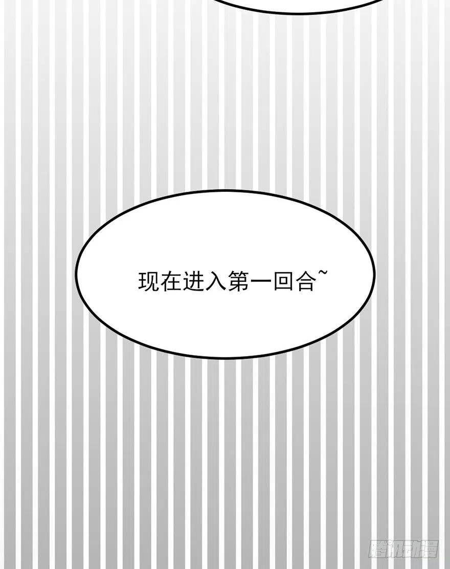 43 言不由衷的理由-第44话