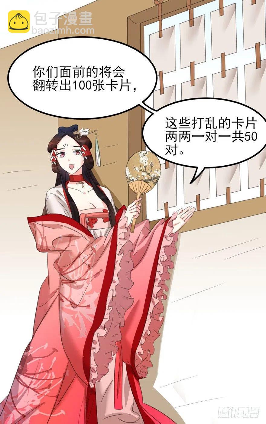 43 言不由衷的理由-第44话