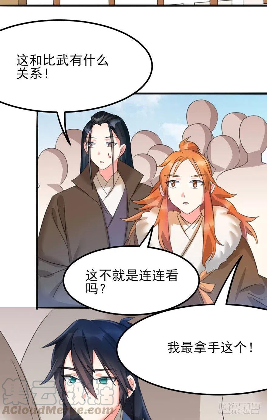 43 言不由衷的理由-第44话