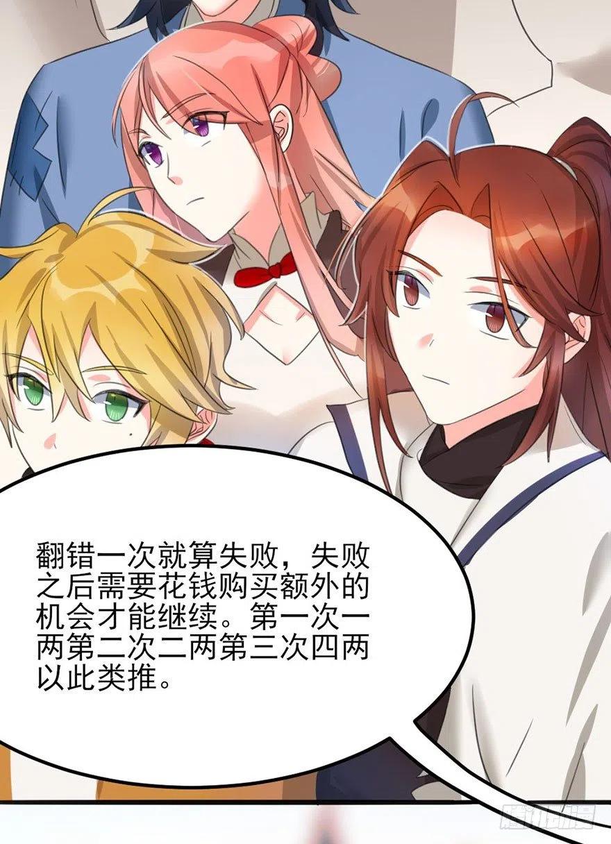 43 言不由衷的理由-第44话