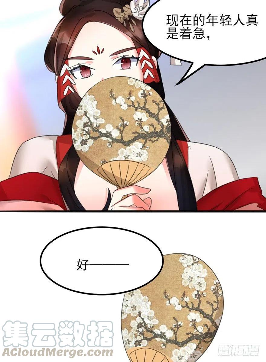 43 言不由衷的理由-第44话