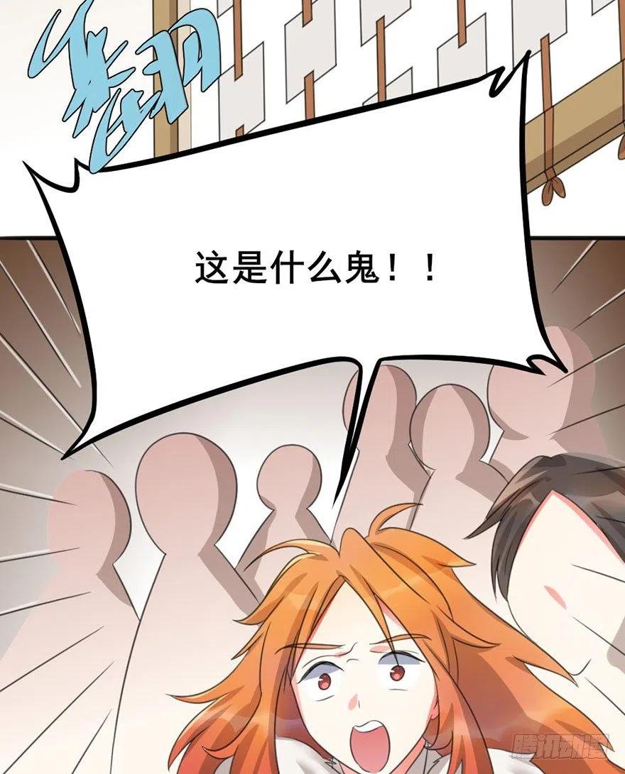 43 言不由衷的理由-第44话