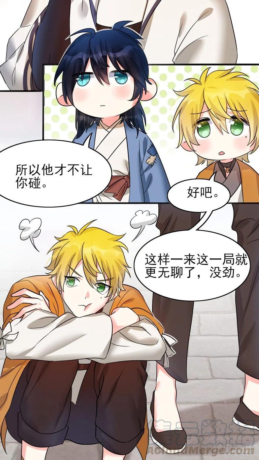 45 各有各法，各找各妈-第46话