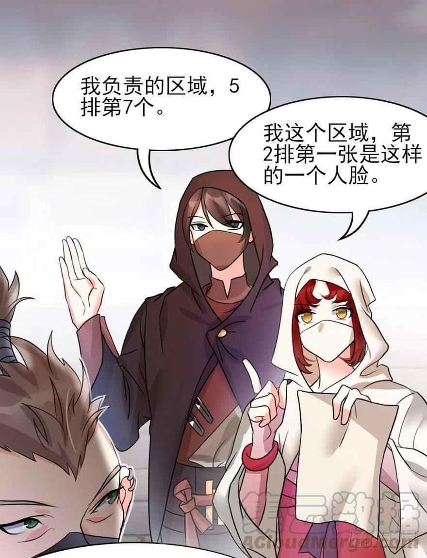 45 各有各法，各找各妈-第46话