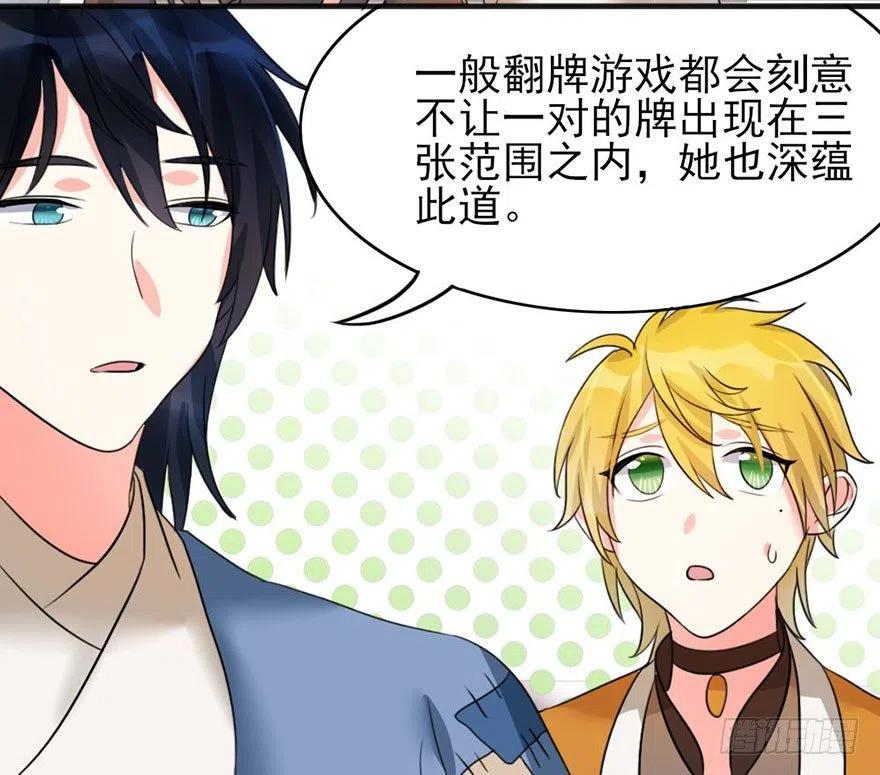 45 各有各法，各找各妈-第46话