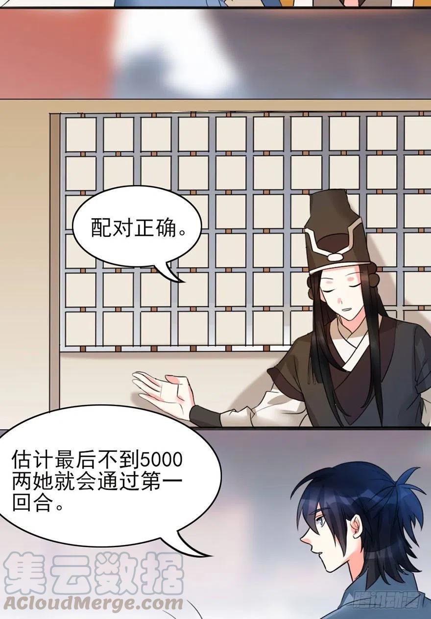 45 各有各法，各找各妈-第46话