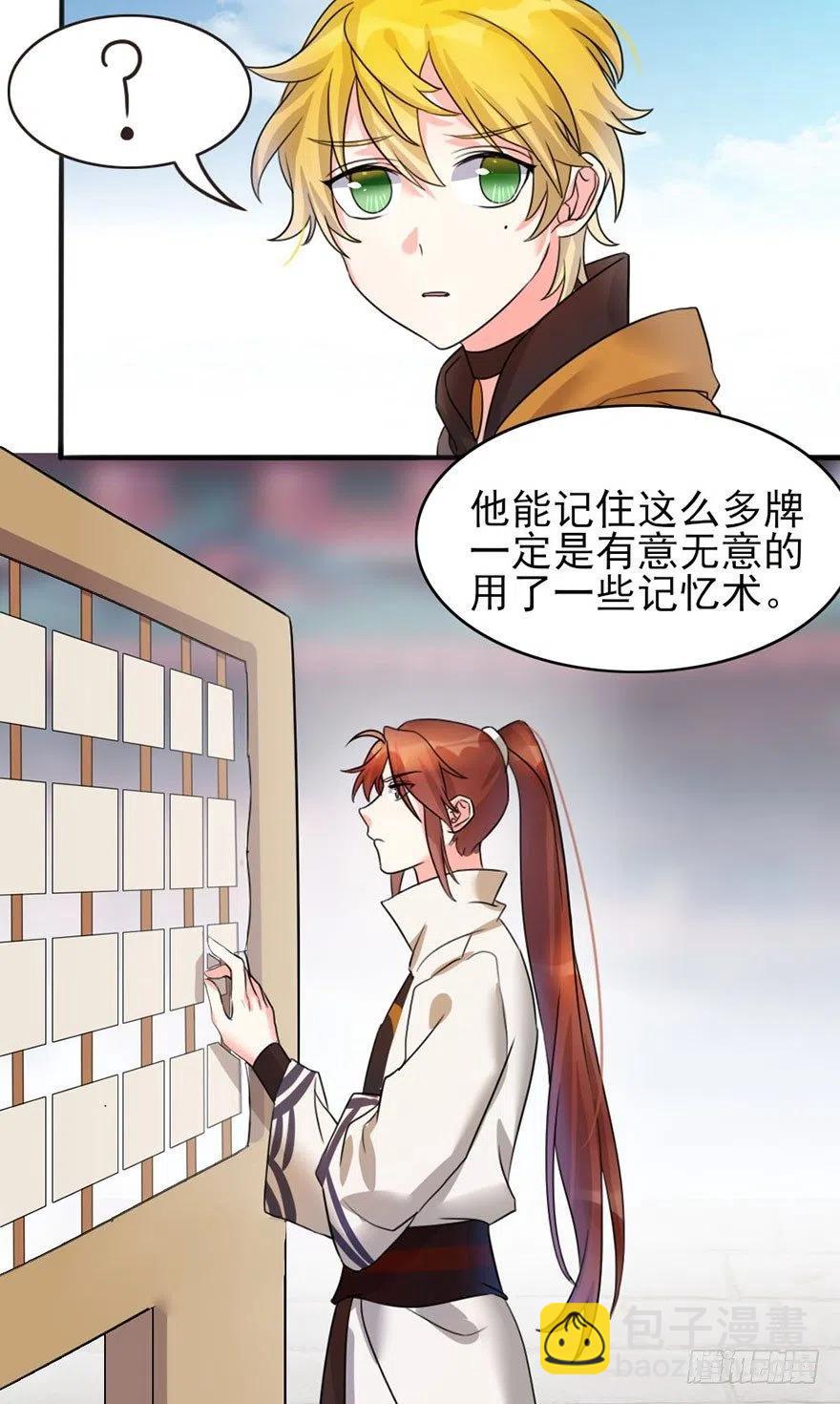 45 各有各法，各找各妈-第46话