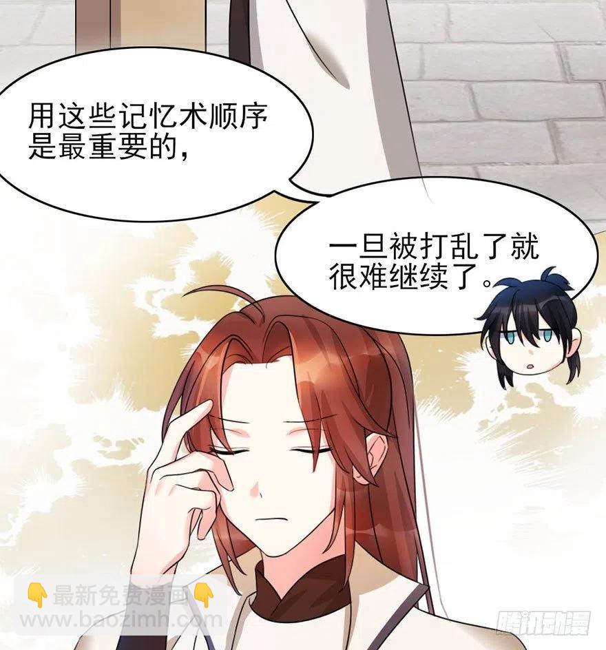 45 各有各法，各找各妈-第46话