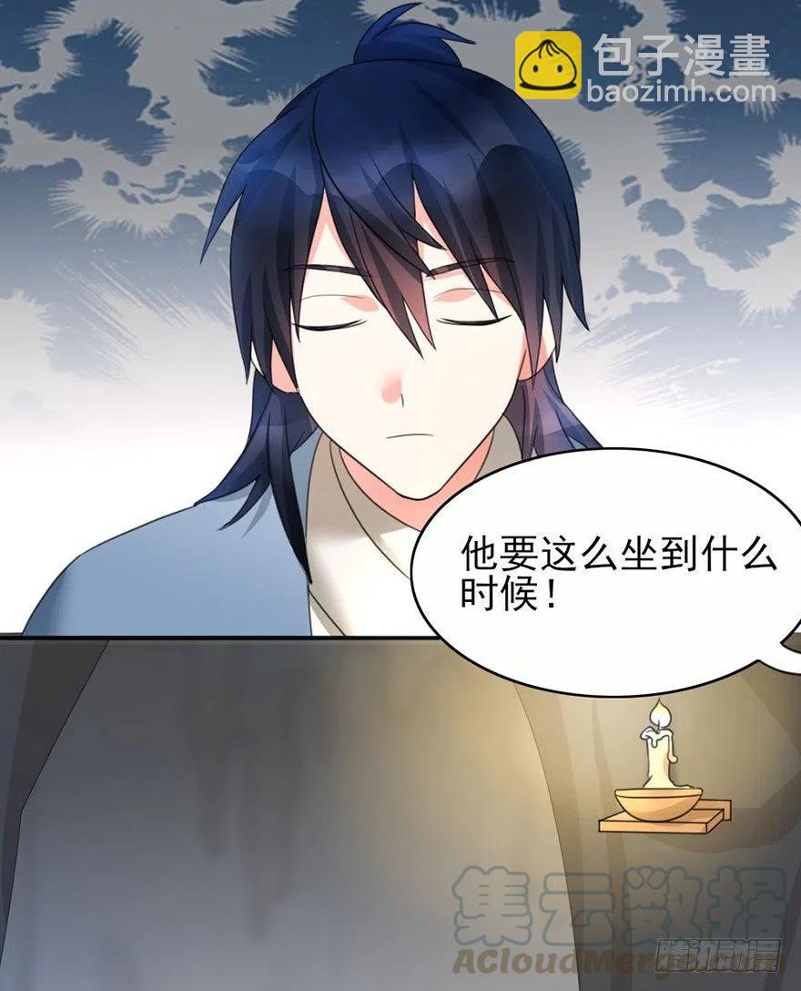 49 要是这样有用世界早乱了-第50话