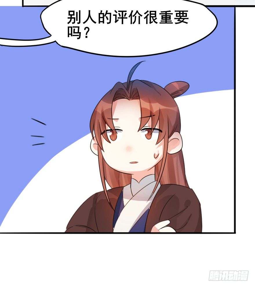 05 你是怎么看我的？请回答！-第6话