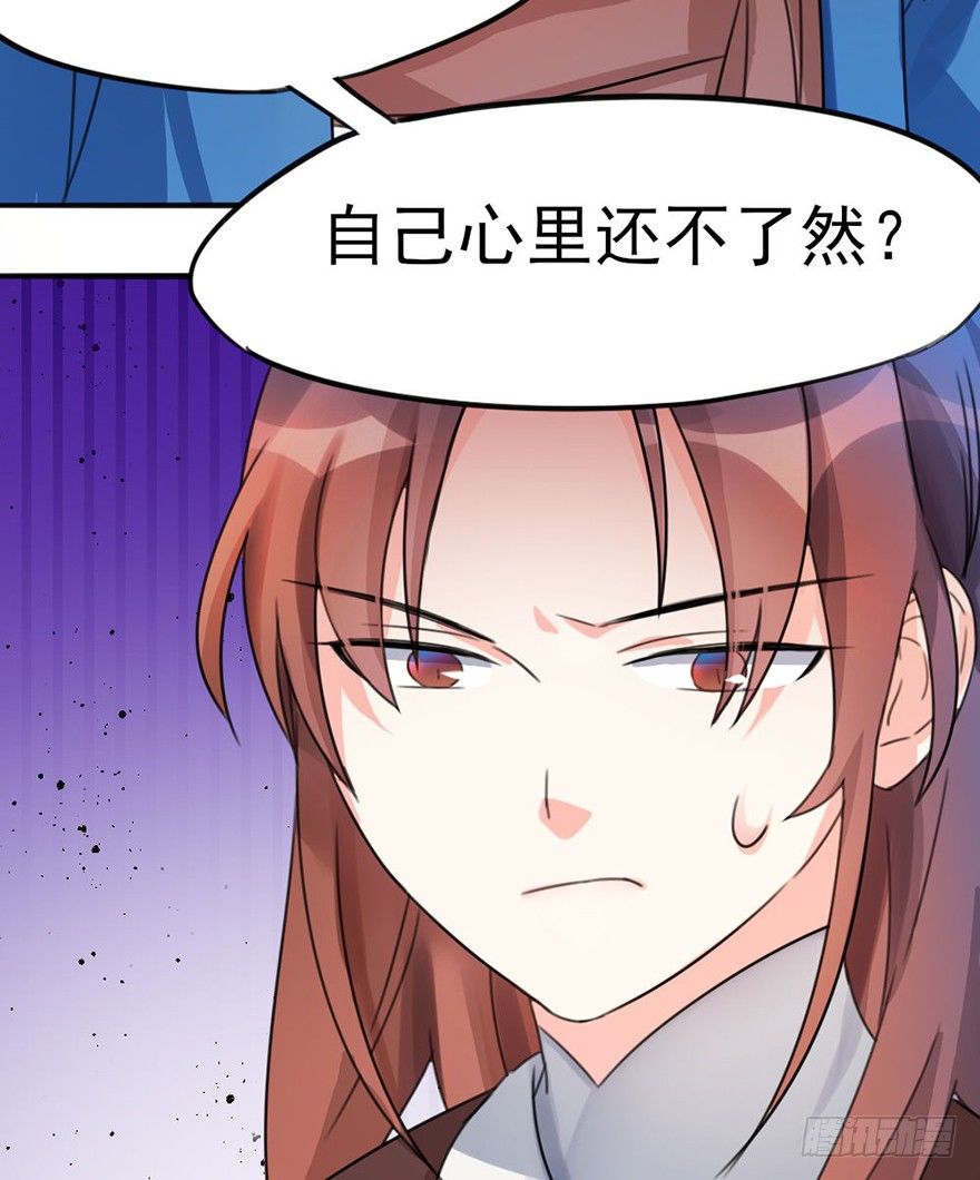 05 你是怎么看我的？请回答！-第6话