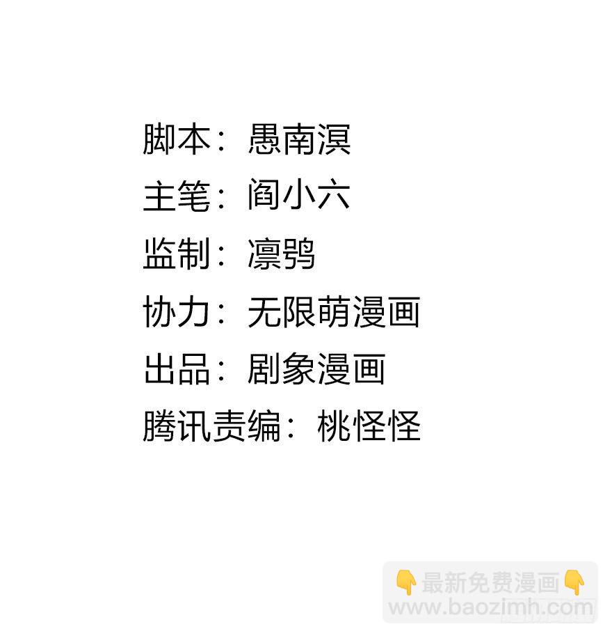 05 你是怎么看我的？请回答！-第6话