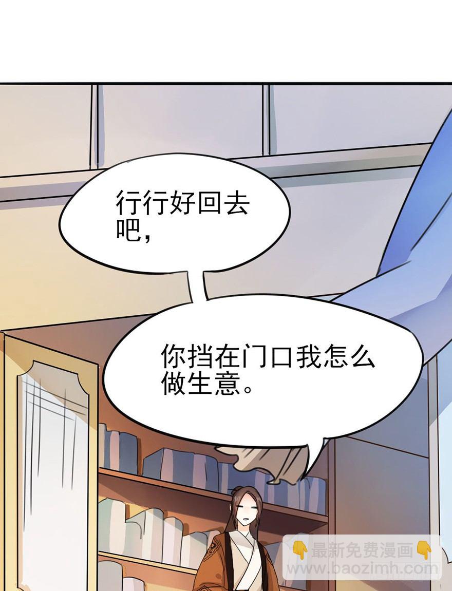 05 你是怎么看我的？请回答！-第6话