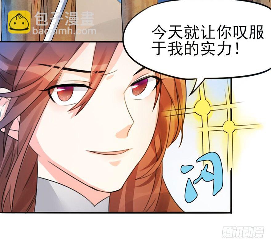 05 你是怎么看我的？请回答！-第6话