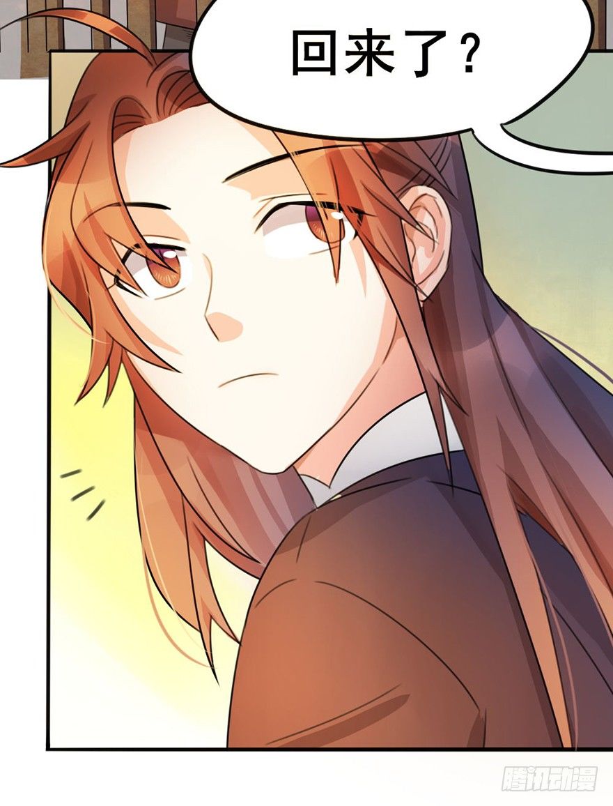 05 你是怎么看我的？请回答！-第6话