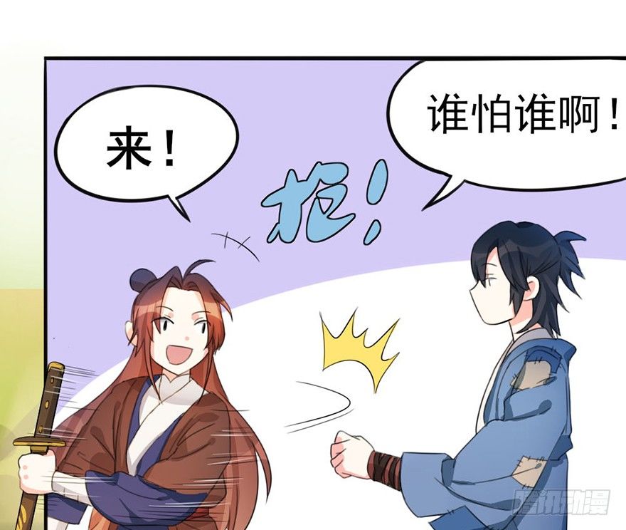 05 你是怎么看我的？请回答！-第6话