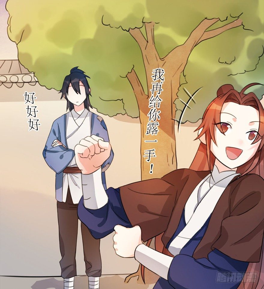 05 你是怎么看我的？请回答！-第6话