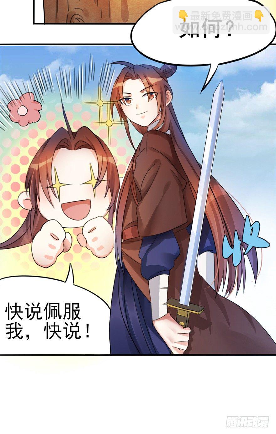 05 你是怎么看我的？请回答！-第6话