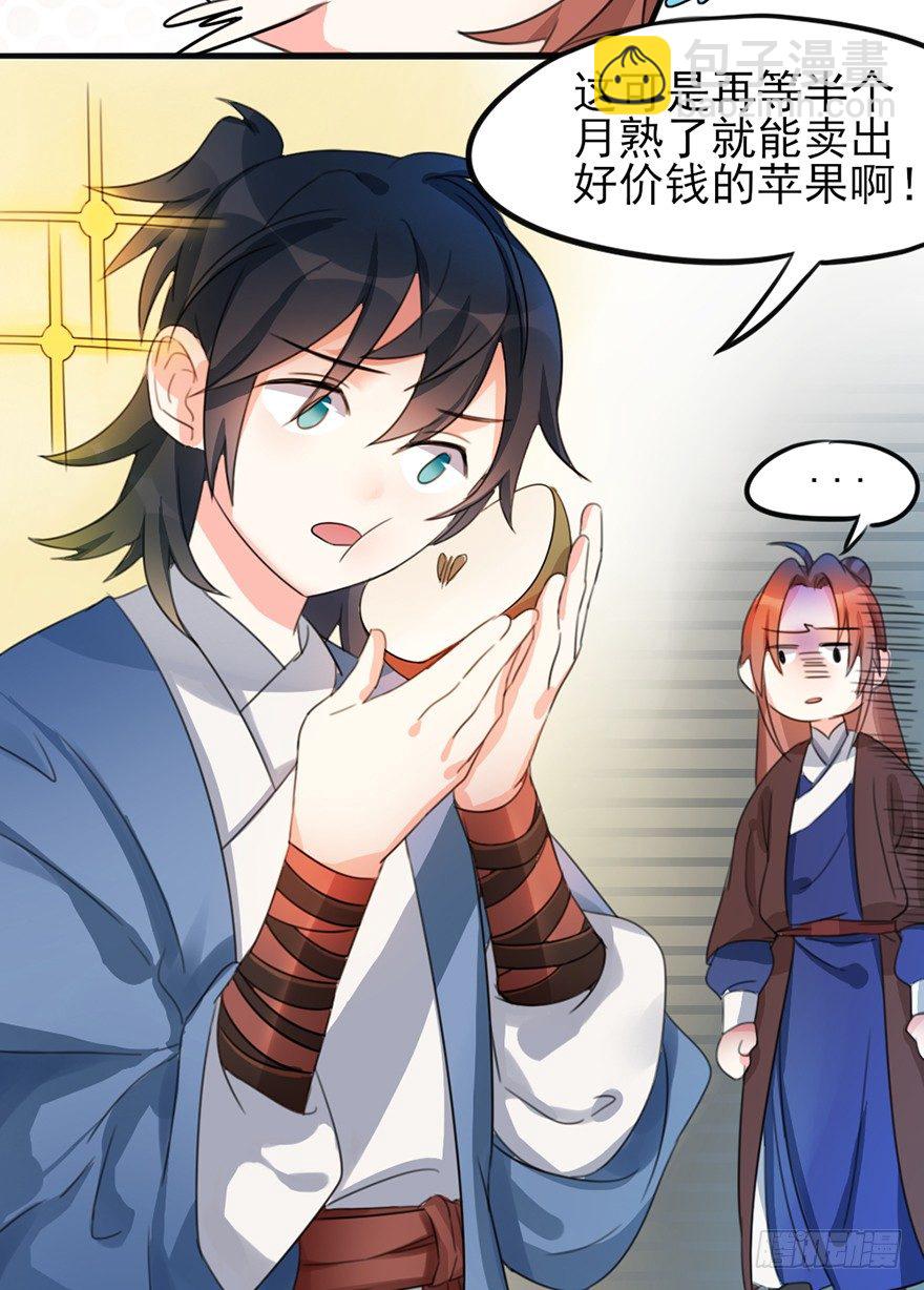 05 你是怎么看我的？请回答！-第6话