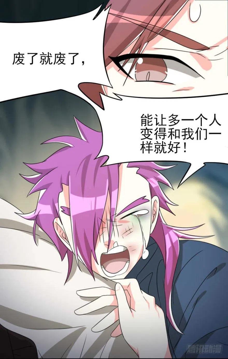 54 有请新发型的夏卓凡出场-第56话